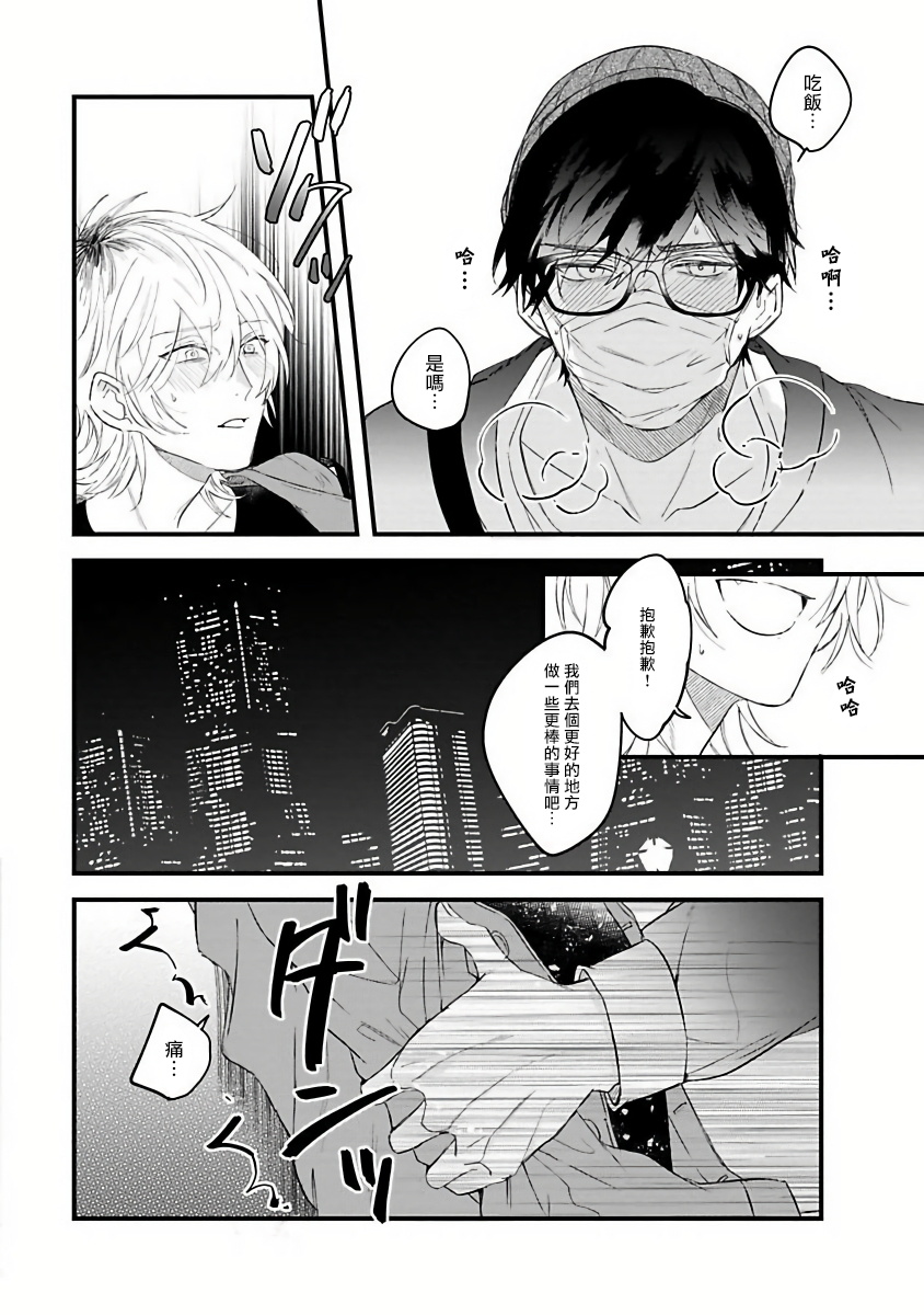 Pink Neon Spending - Page 18