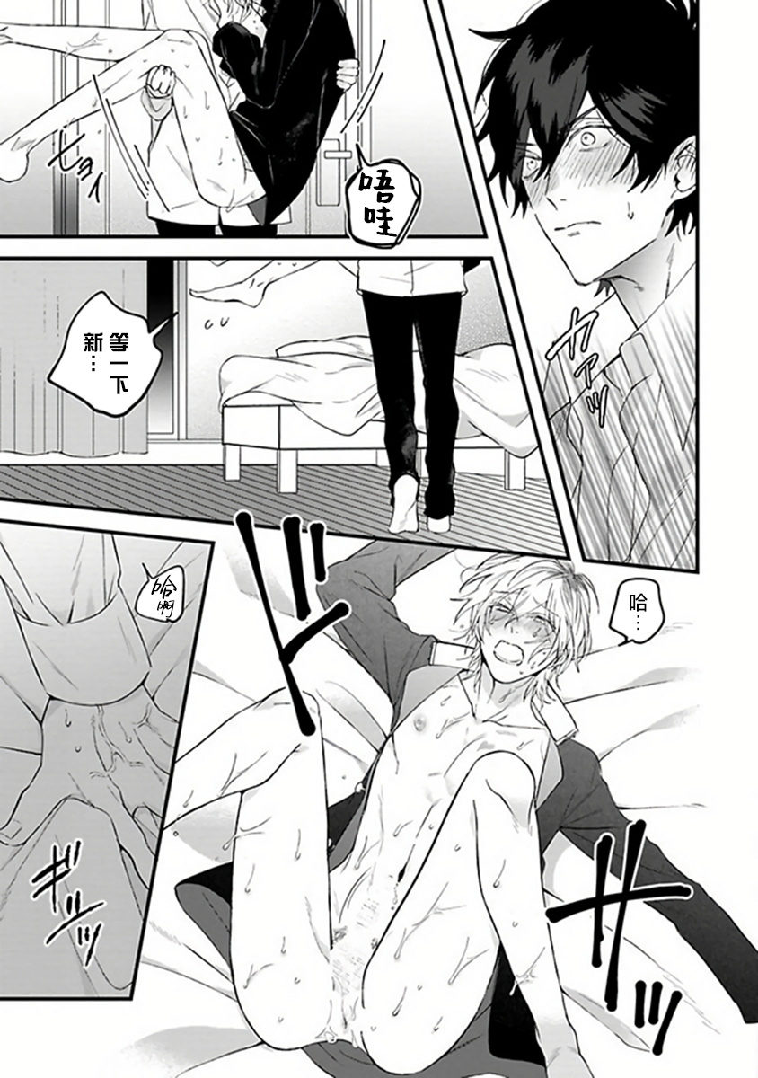 Pink Neon Spending - Page 180