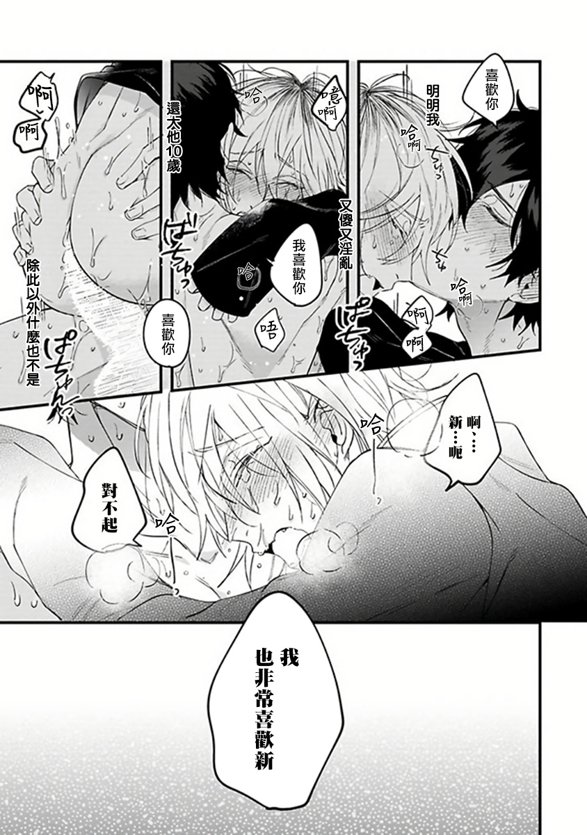 Pink Neon Spending - Page 186