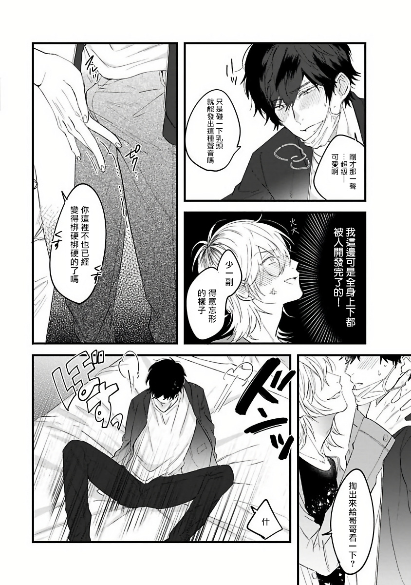 Pink Neon Spending - Page 20