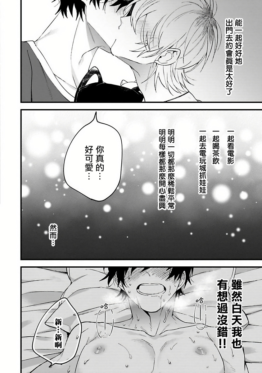 Pink Neon Spending - Page 208