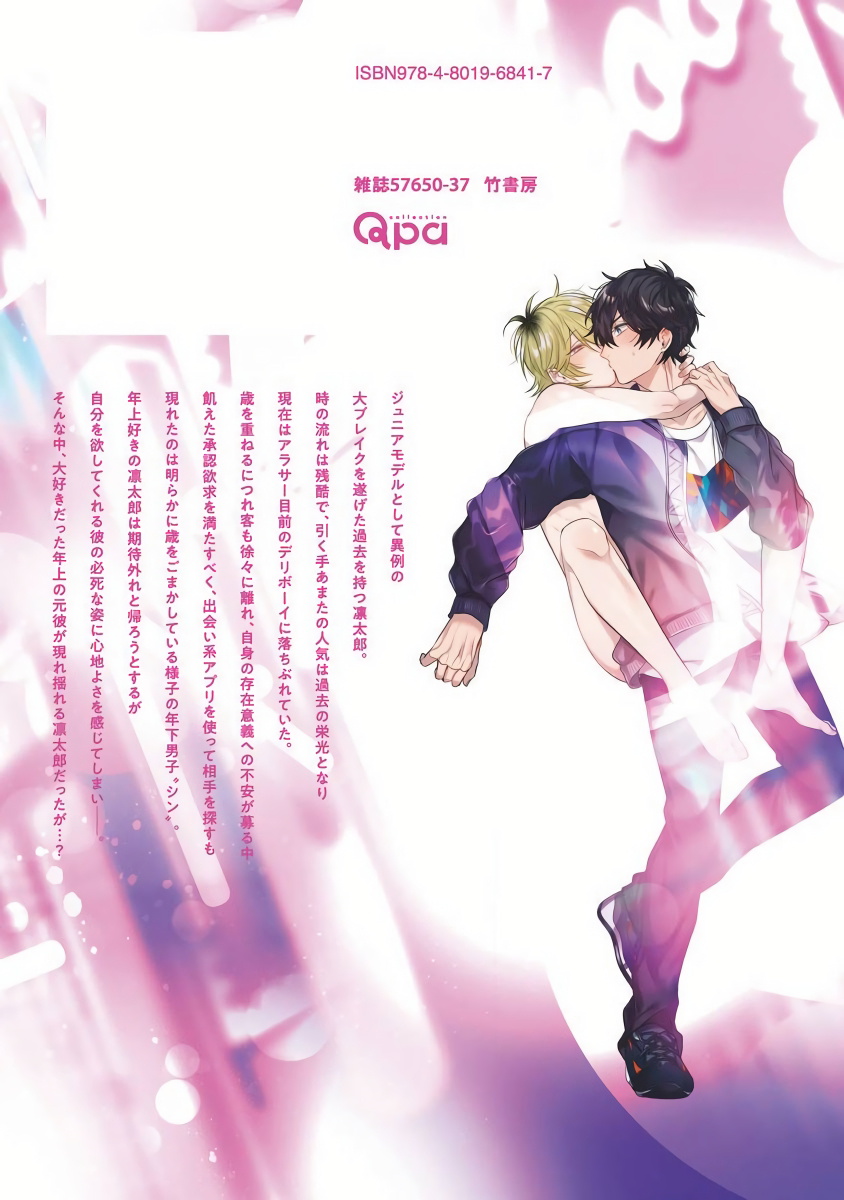 Pink Neon Spending - Page 220