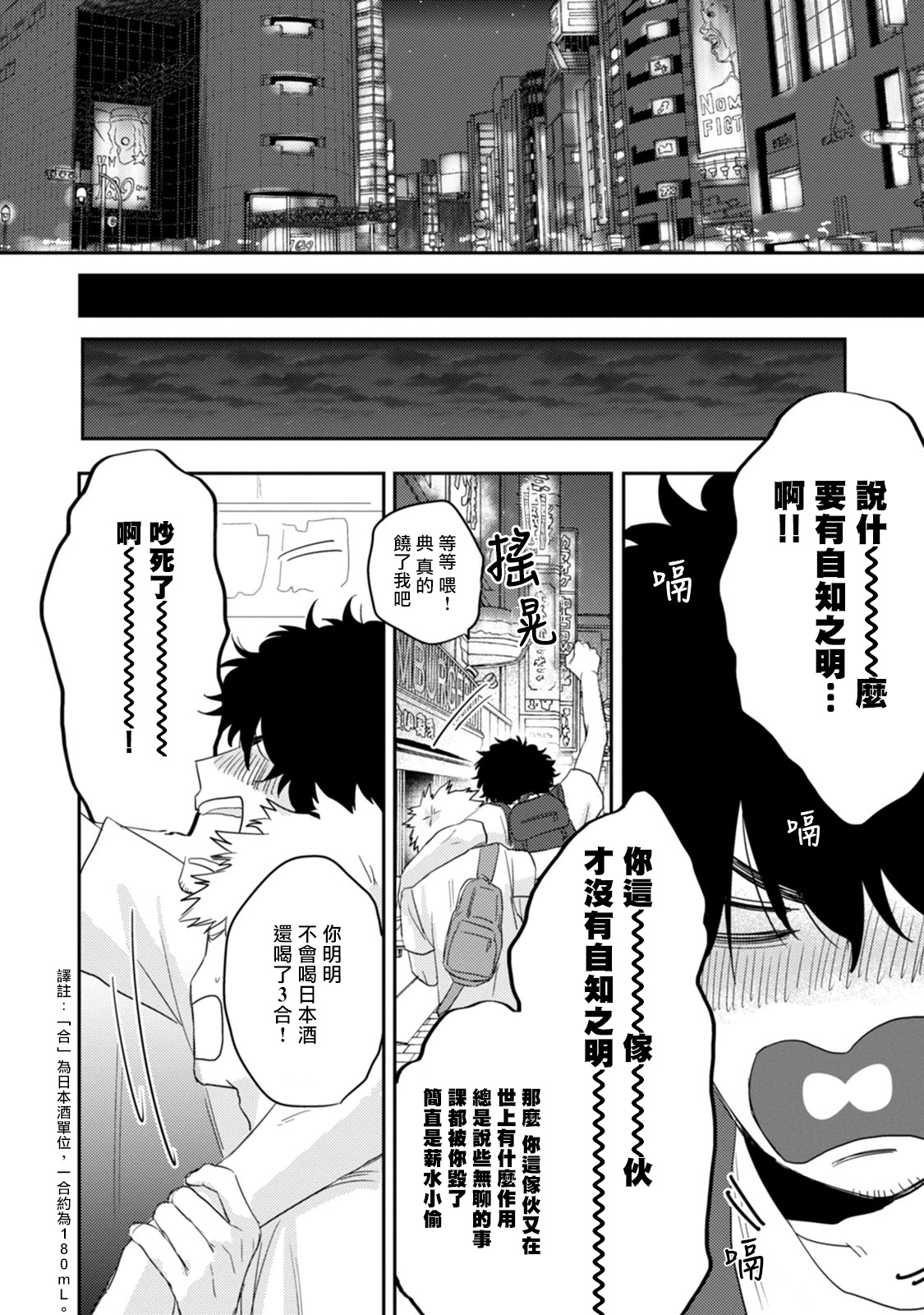 Ai, SUN SUN | 爱，SUN SUN Ch. 1-2 - Page 16