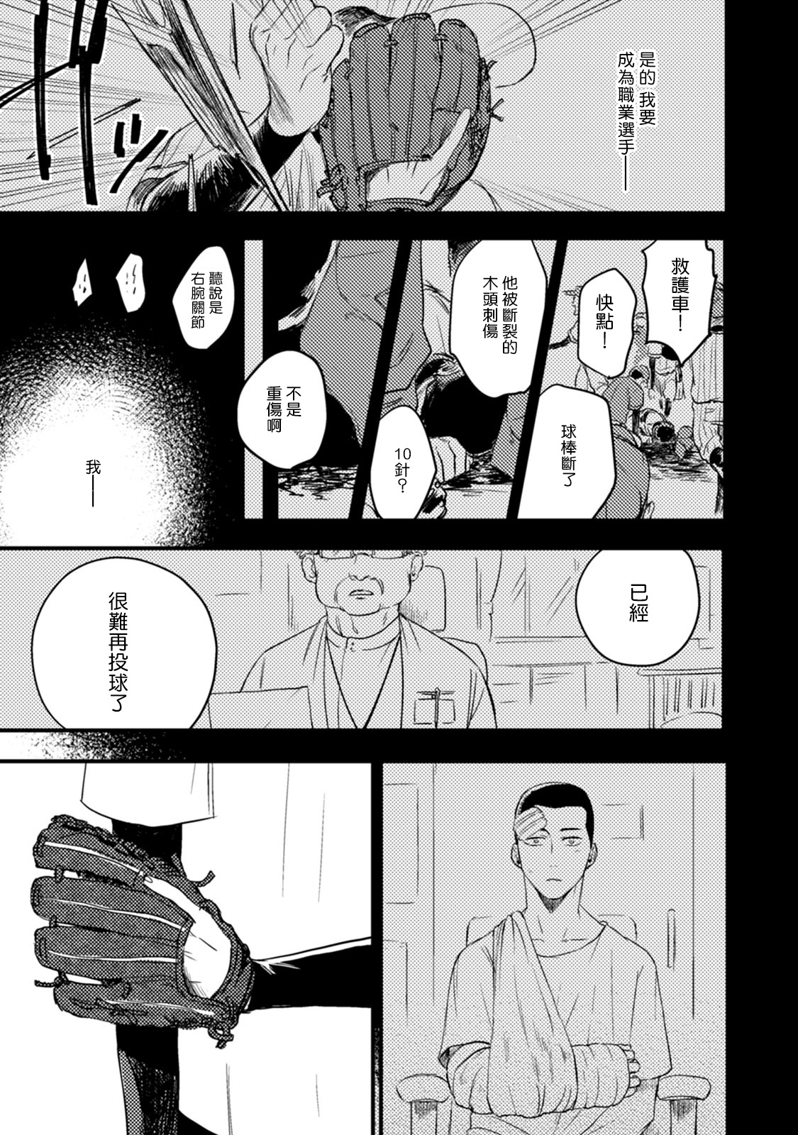 Ai, SUN SUN | 爱，SUN SUN Ch. 1-2 - Page 95