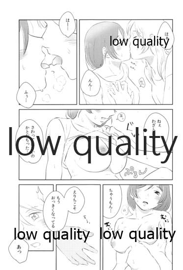 Dounika Narisou - DRIVE YOU CRAZY - Page 10