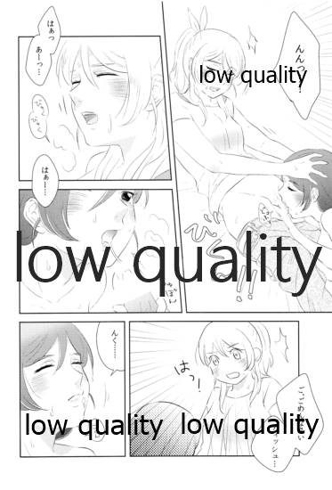 Dounika Narisou - DRIVE YOU CRAZY - Page 13