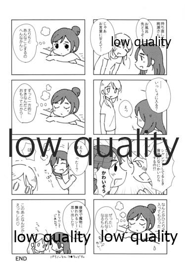 Dounika Narisou - DRIVE YOU CRAZY - Page 29