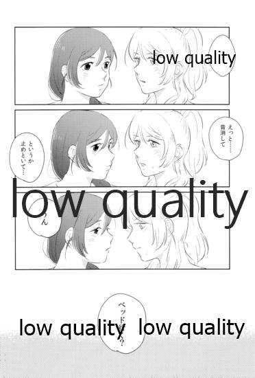 Dounika Narisou - DRIVE YOU CRAZY - Page 9