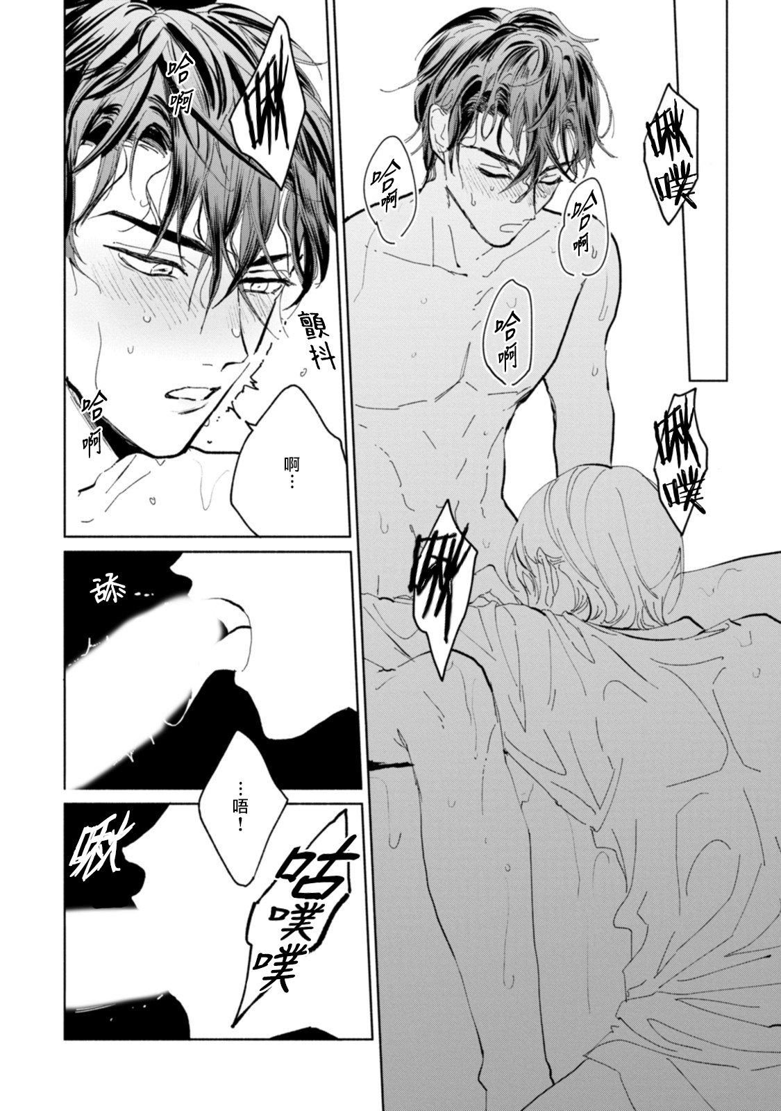 Sonna ni Kirei Janakute Ii | 不用那么美丽也可以 - Page 156