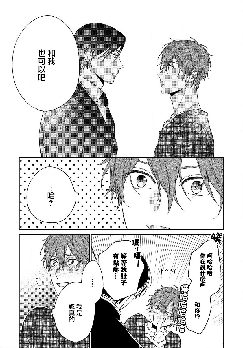 Hatsujou Playroom | 发情娱乐室 #01-06 完结 - Page 141