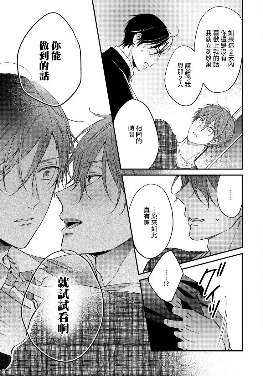 Hatsujou Playroom | 发情娱乐室 #01-06 完结 - Page 149