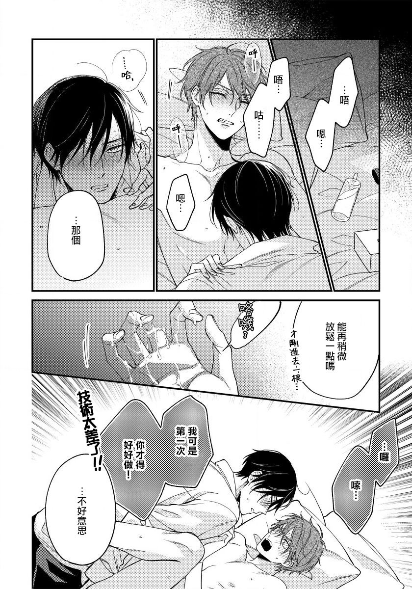 Hatsujou Playroom | 发情娱乐室 #01-06 完结 - Page 150