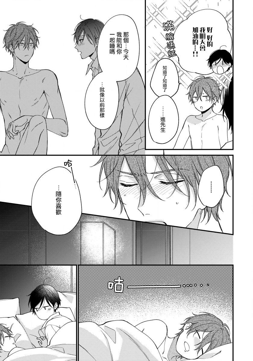 Hatsujou Playroom | 发情娱乐室 #01-06 完结 - Page 155