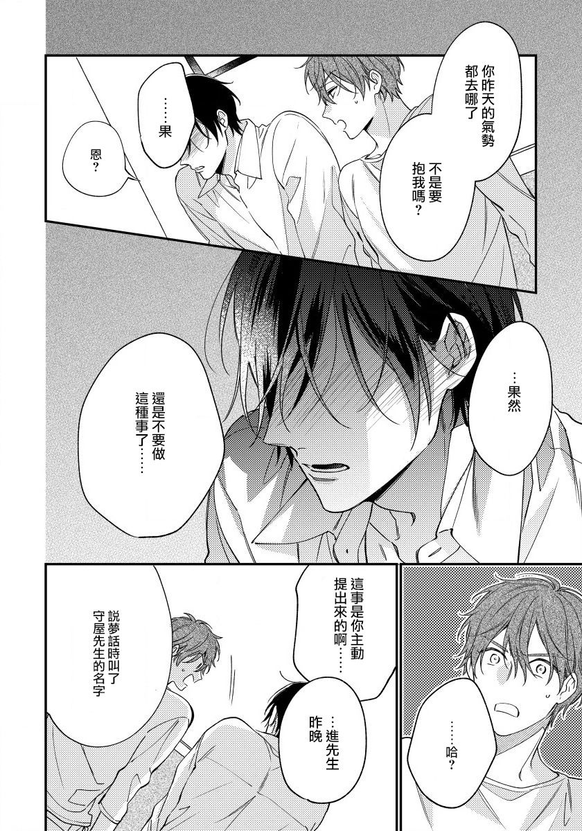 Hatsujou Playroom | 发情娱乐室 #01-06 完结 - Page 158