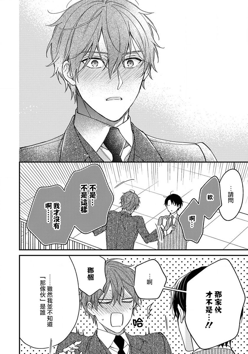 Hatsujou Playroom | 发情娱乐室 #01-06 完结 - Page 176