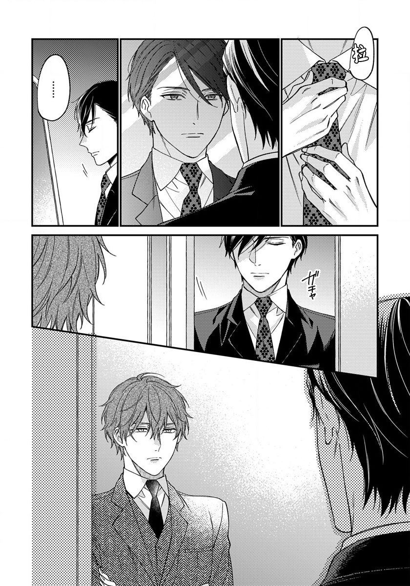 Hatsujou Playroom | 发情娱乐室 #01-06 完结 - Page 182