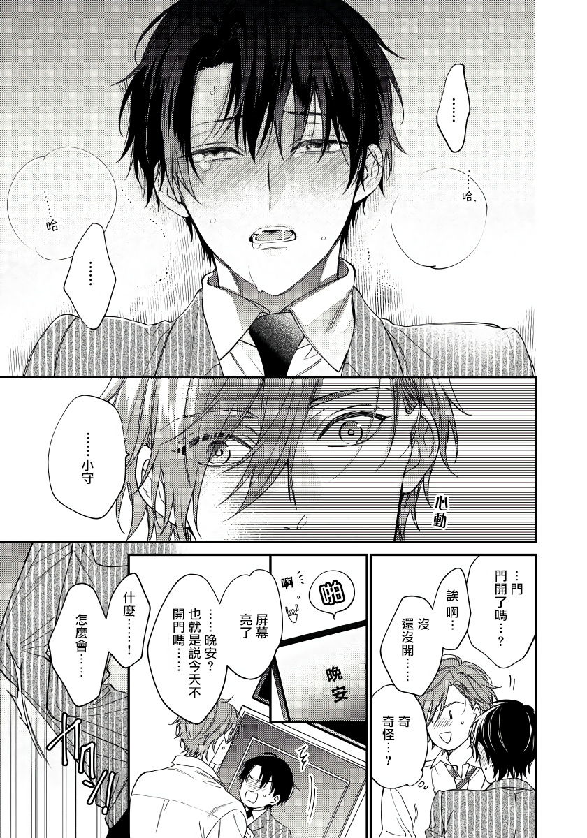 Hatsujou Playroom | 发情娱乐室 #01-06 完结 - Page 47