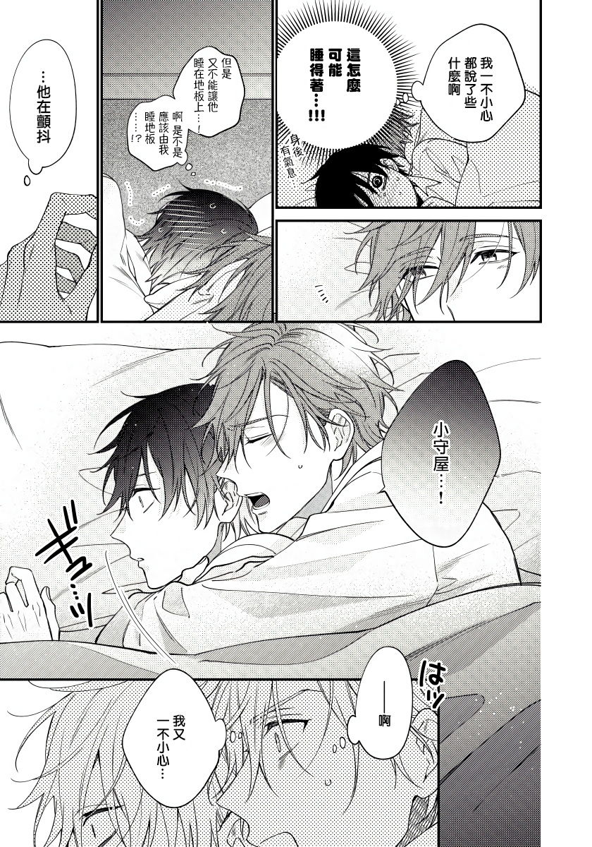 Hatsujou Playroom | 发情娱乐室 #01-06 完结 - Page 51