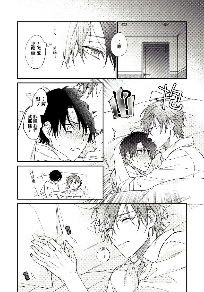 Hatsujou Playroom | 发情娱乐室 #01-06 完结 - Page 54