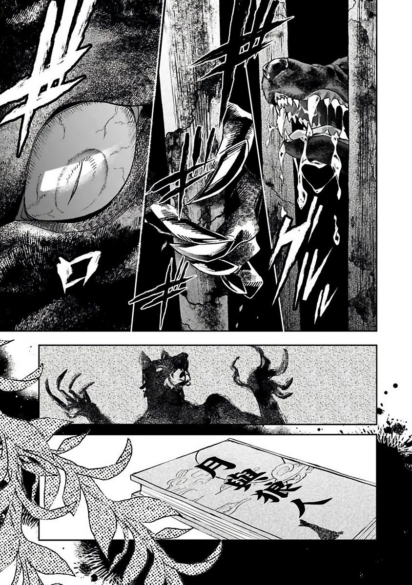 Bakemono no Hanayome | 怪物的新娘 1-4 - Page 113