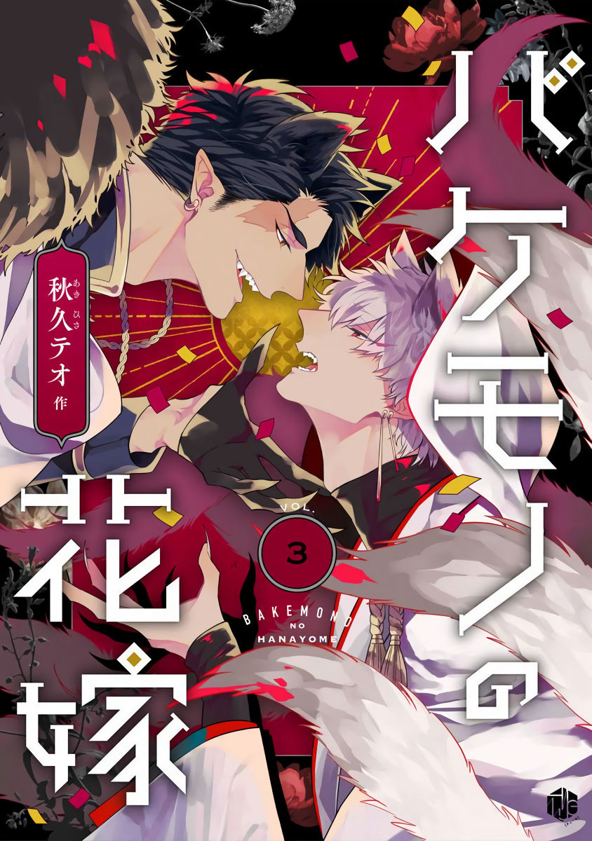 Bakemono no Hanayome | 怪物的新娘 1-4 - Page 60