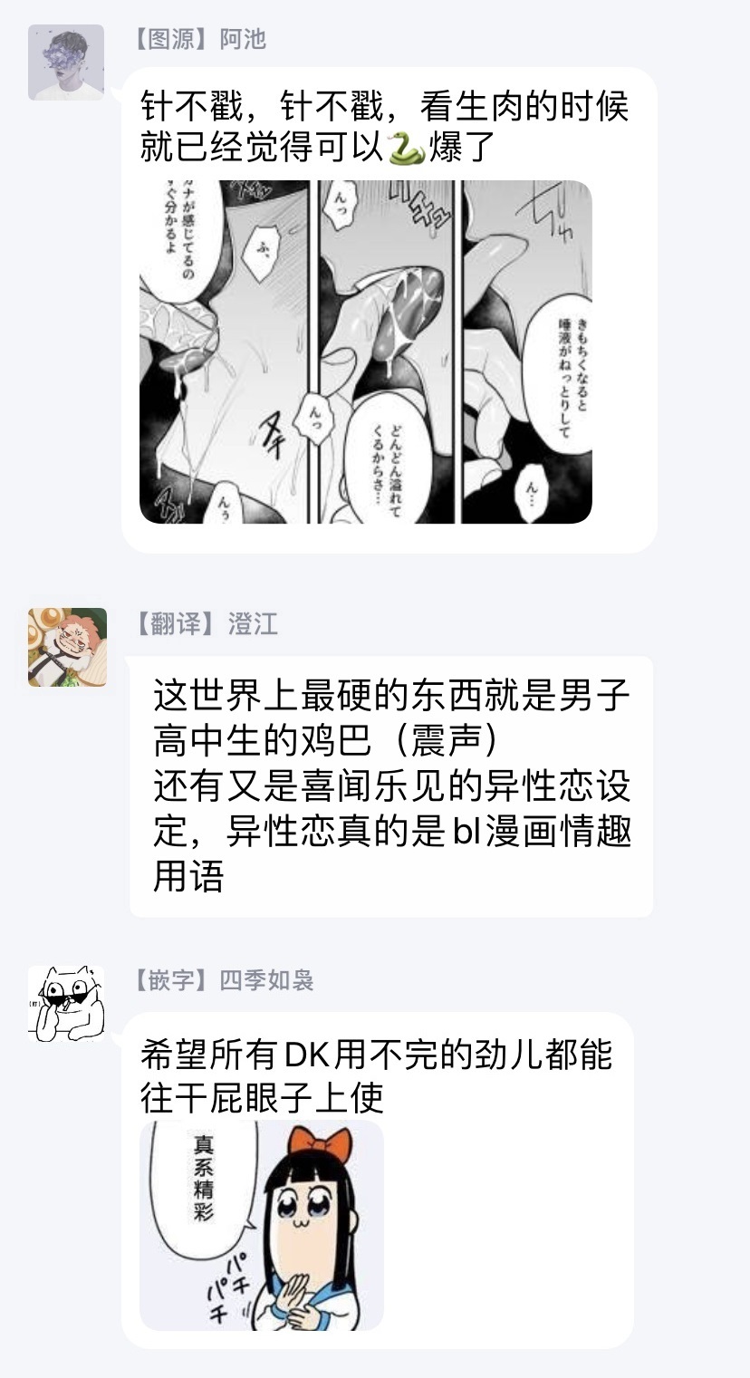 Housoushitsu wa Yari Heya | 广播室是幽会房间 - Page 43