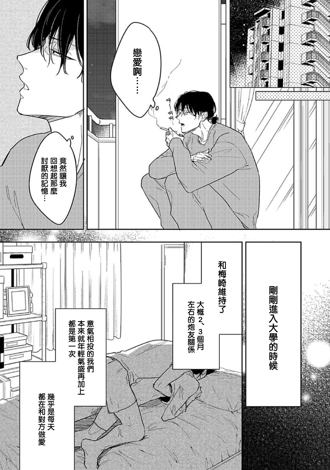 Tasogare Cure Important | 黄昏CURE IMPORTENT Ch. 1-3 - Page 9