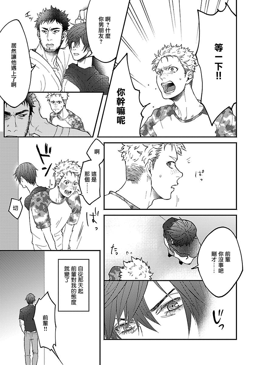 Onee Josou Seme BL | 姐姐·女装攻 BL - Page 153
