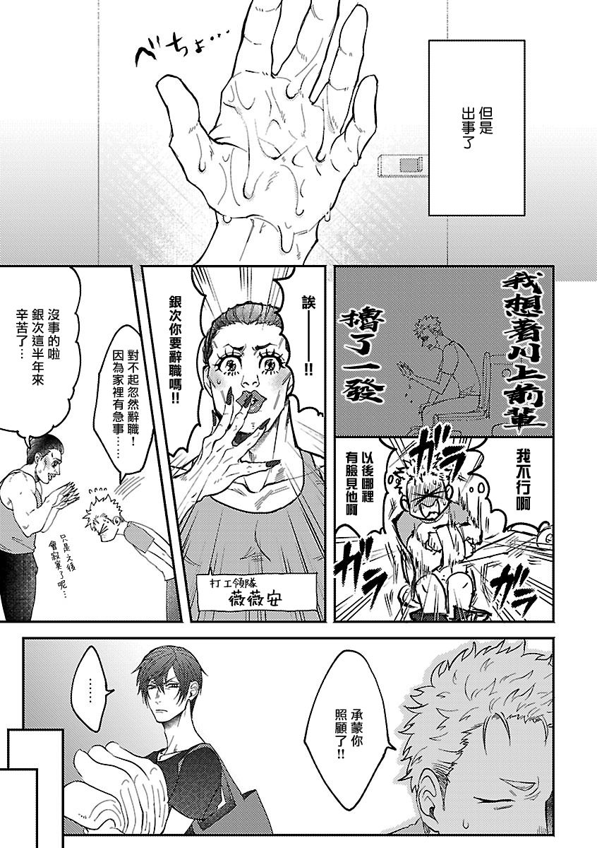 Onee Josou Seme BL | 姐姐·女装攻 BL - Page 155