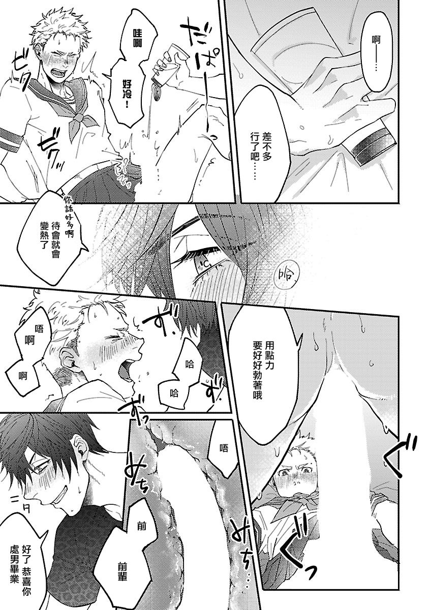 Onee Josou Seme BL | 姐姐·女装攻 BL - Page 161