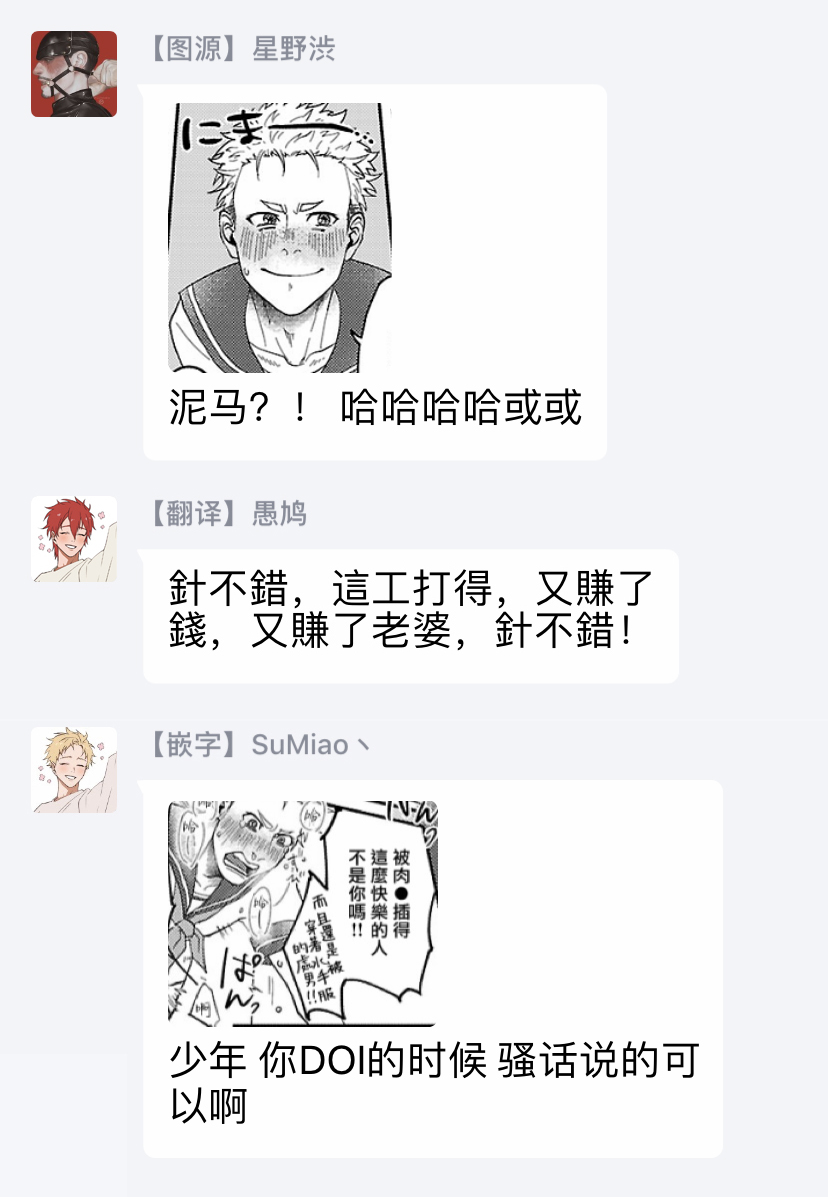 Onee Josou Seme BL | 姐姐·女装攻 BL - Page 169