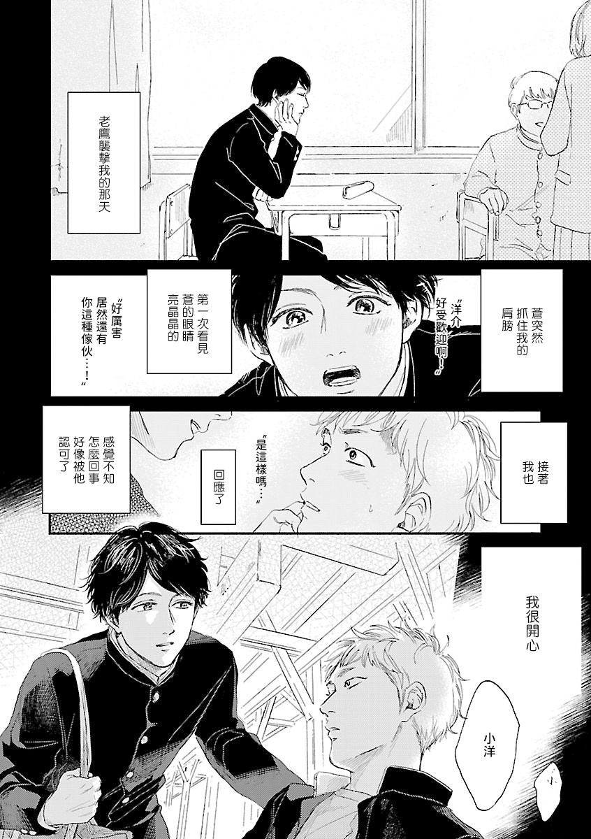 Onee Josou Seme BL | 姐姐·女装攻 BL - Page 175