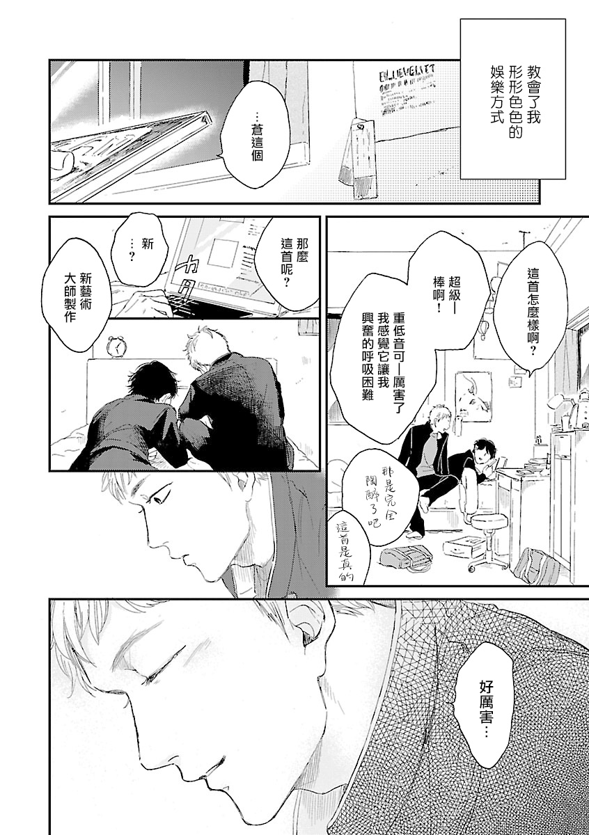 Onee Josou Seme BL | 姐姐·女装攻 BL - Page 177