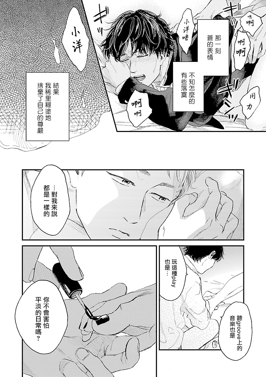 Onee Josou Seme BL | 姐姐·女装攻 BL - Page 181