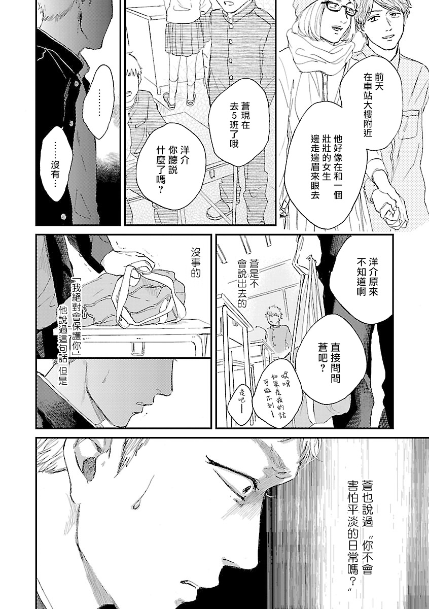 Onee Josou Seme BL | 姐姐·女装攻 BL - Page 191