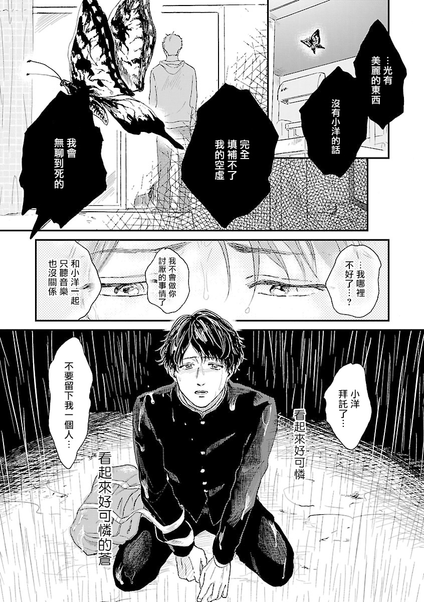 Onee Josou Seme BL | 姐姐·女装攻 BL - Page 202
