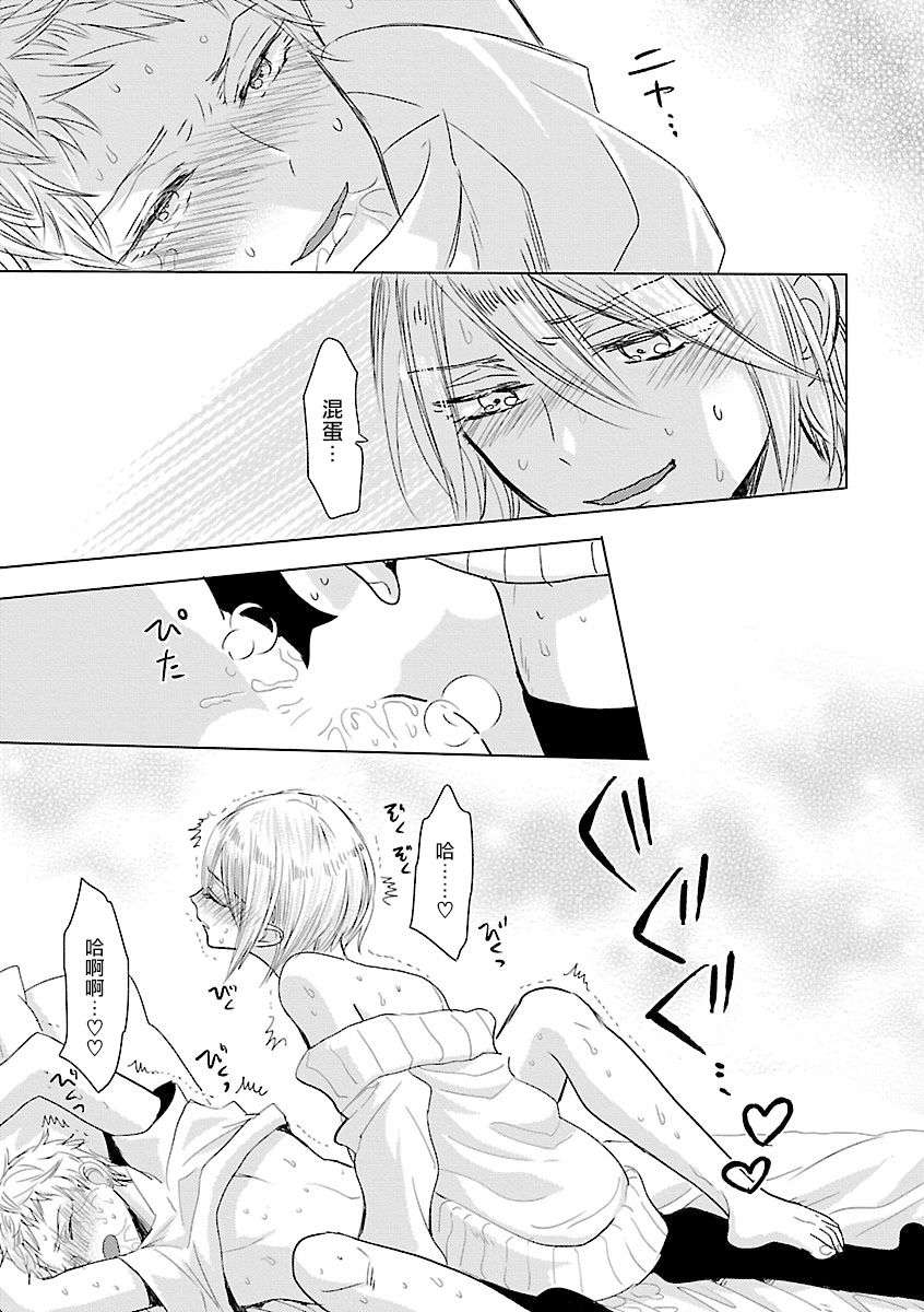 Onee Josou Seme BL | 姐姐·女装攻 BL - Page 219