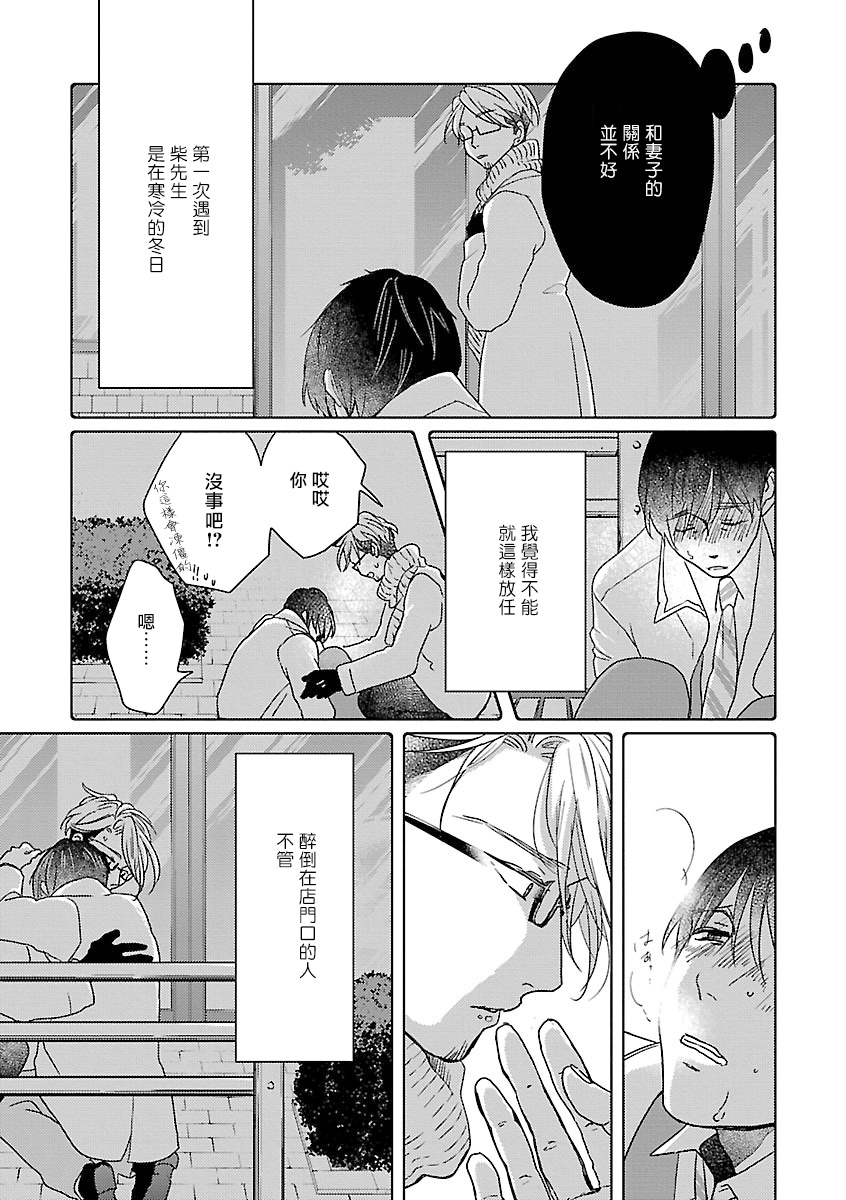 Onee Josou Seme BL | 姐姐·女装攻 BL - Page 28