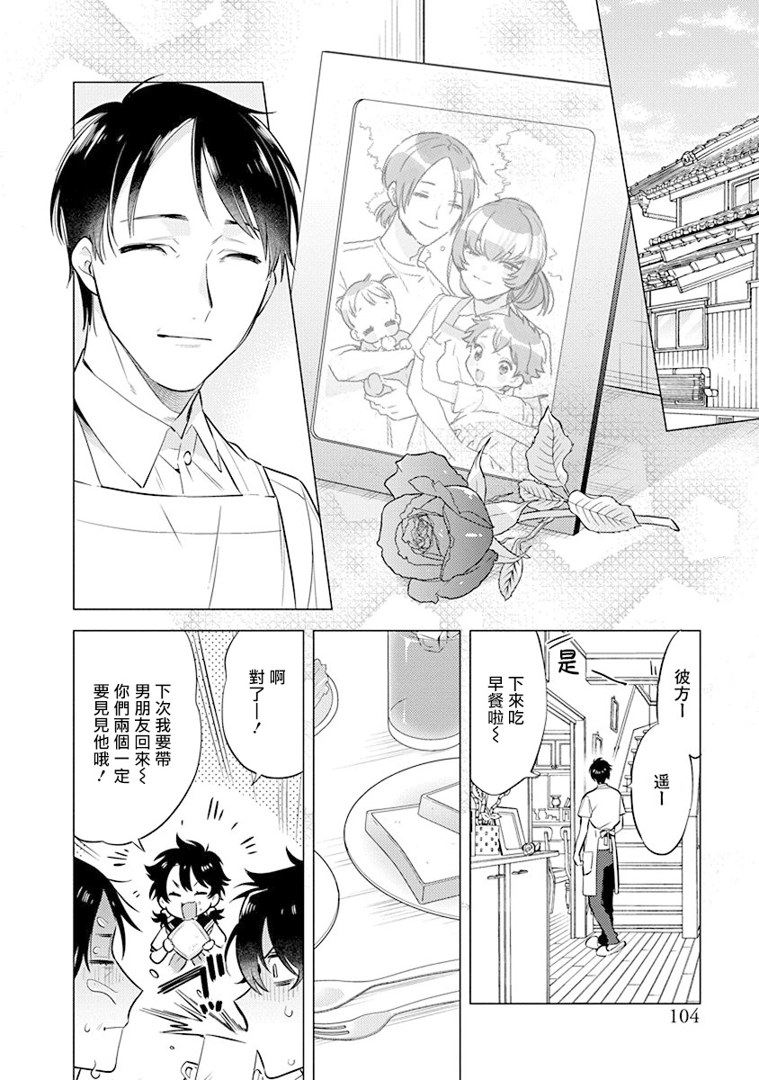 Himekoi | 秘之恋 Ch. 1-3 - Page 108