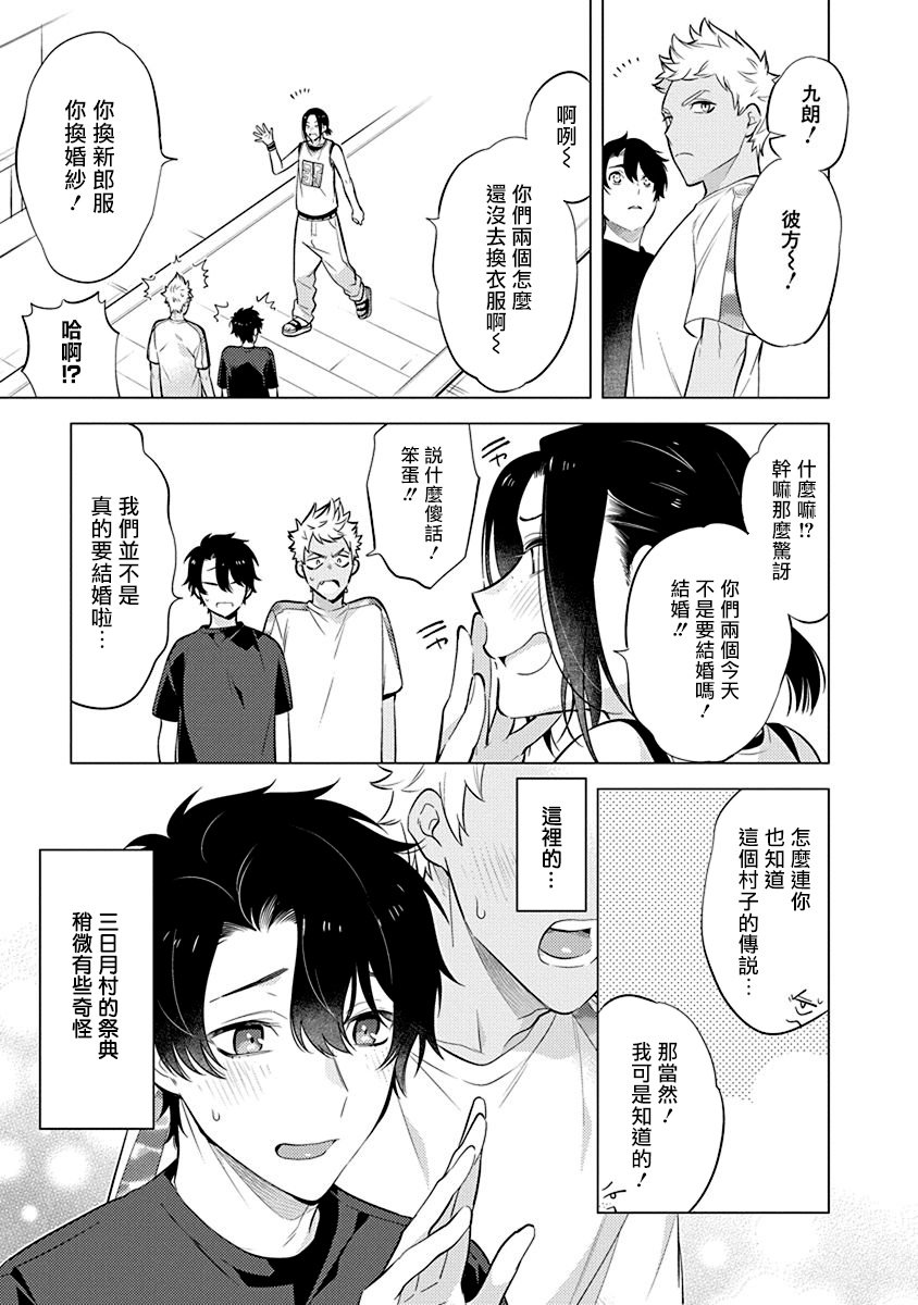 Himekoi | 秘之恋 Ch. 1-3 - Page 11