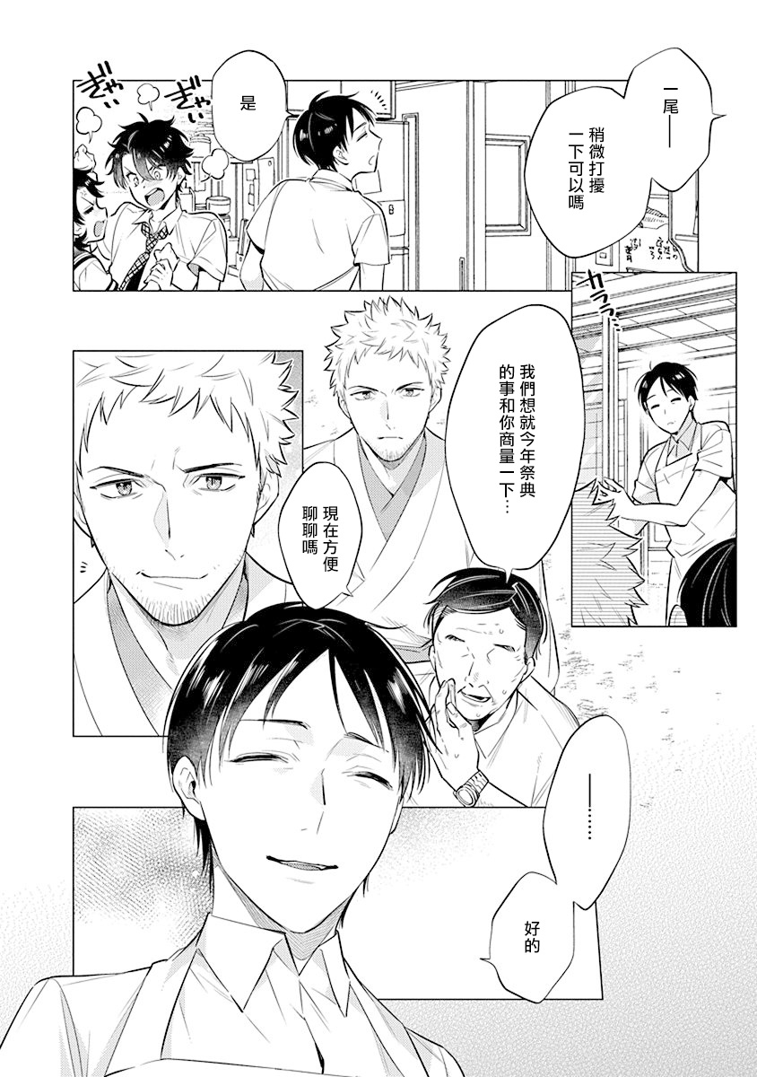 Himekoi | 秘之恋 Ch. 1-3 - Page 110