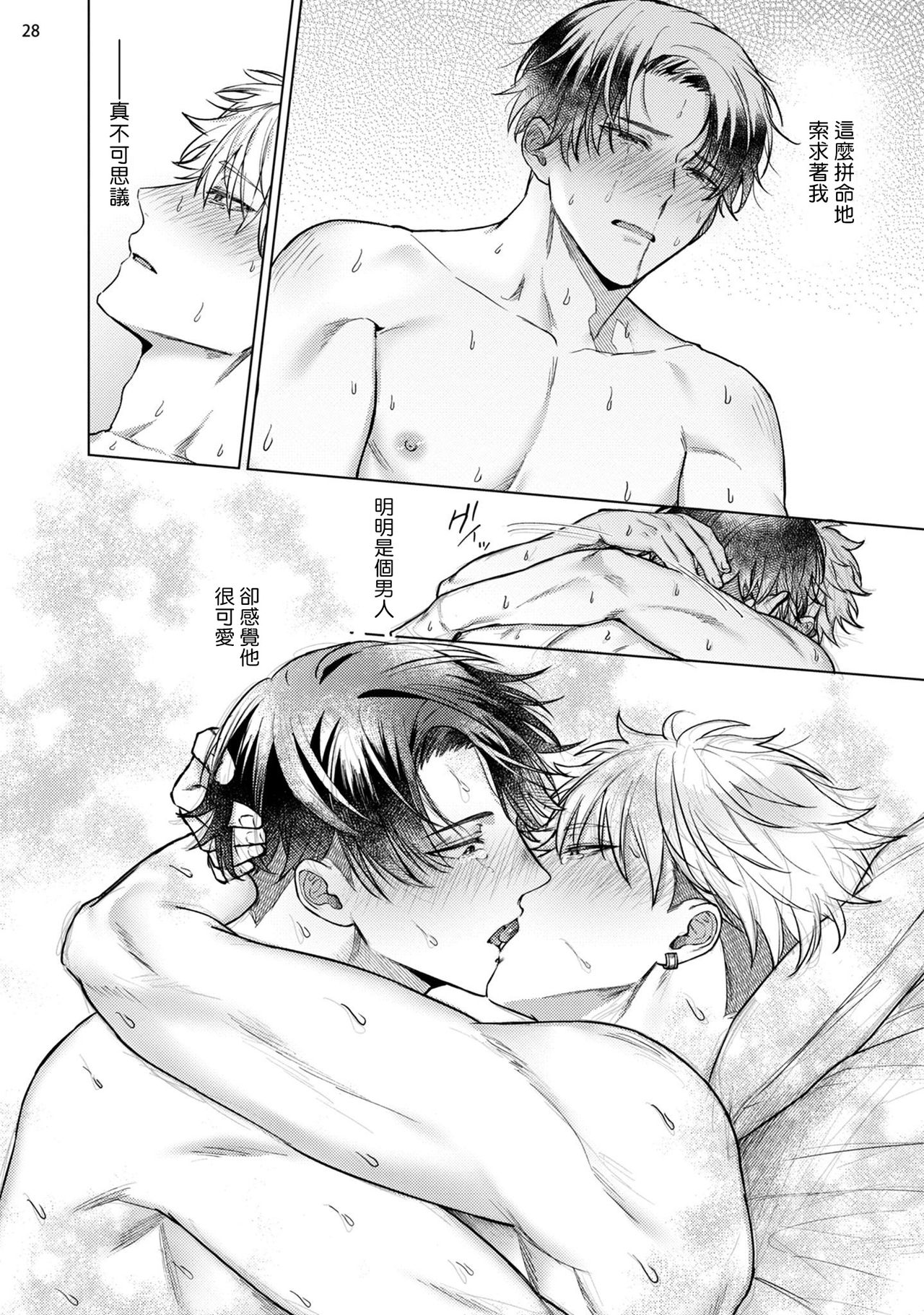 Seijun Dark Side Zenpen | 清纯阴暗面 前篇+后篇 - Page 63