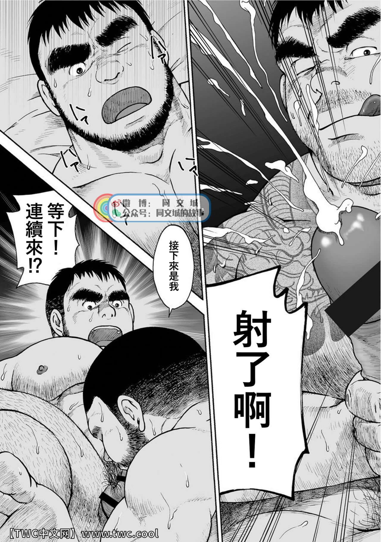 Karasu no Negura - Page 123