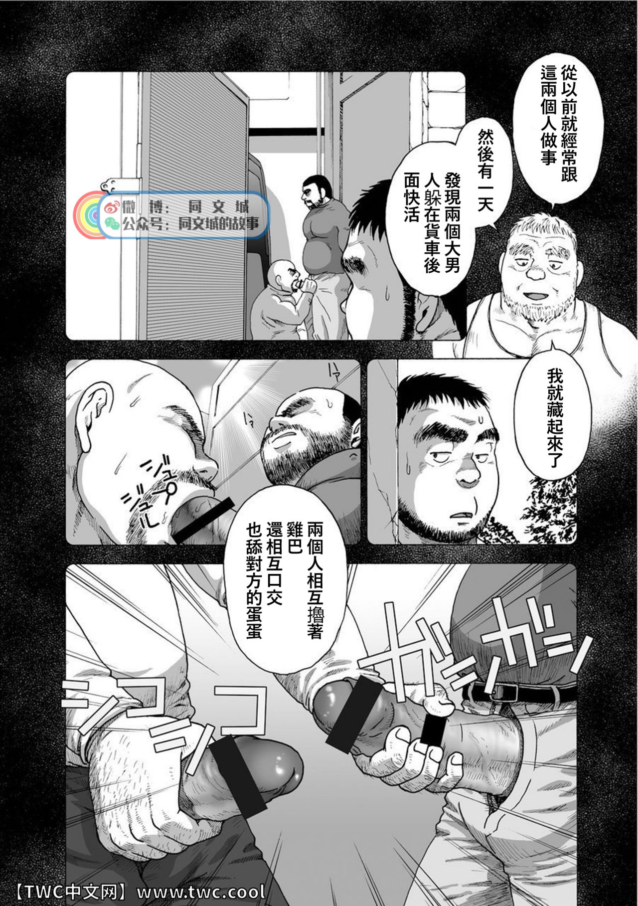 Karasu no Negura - Page 94