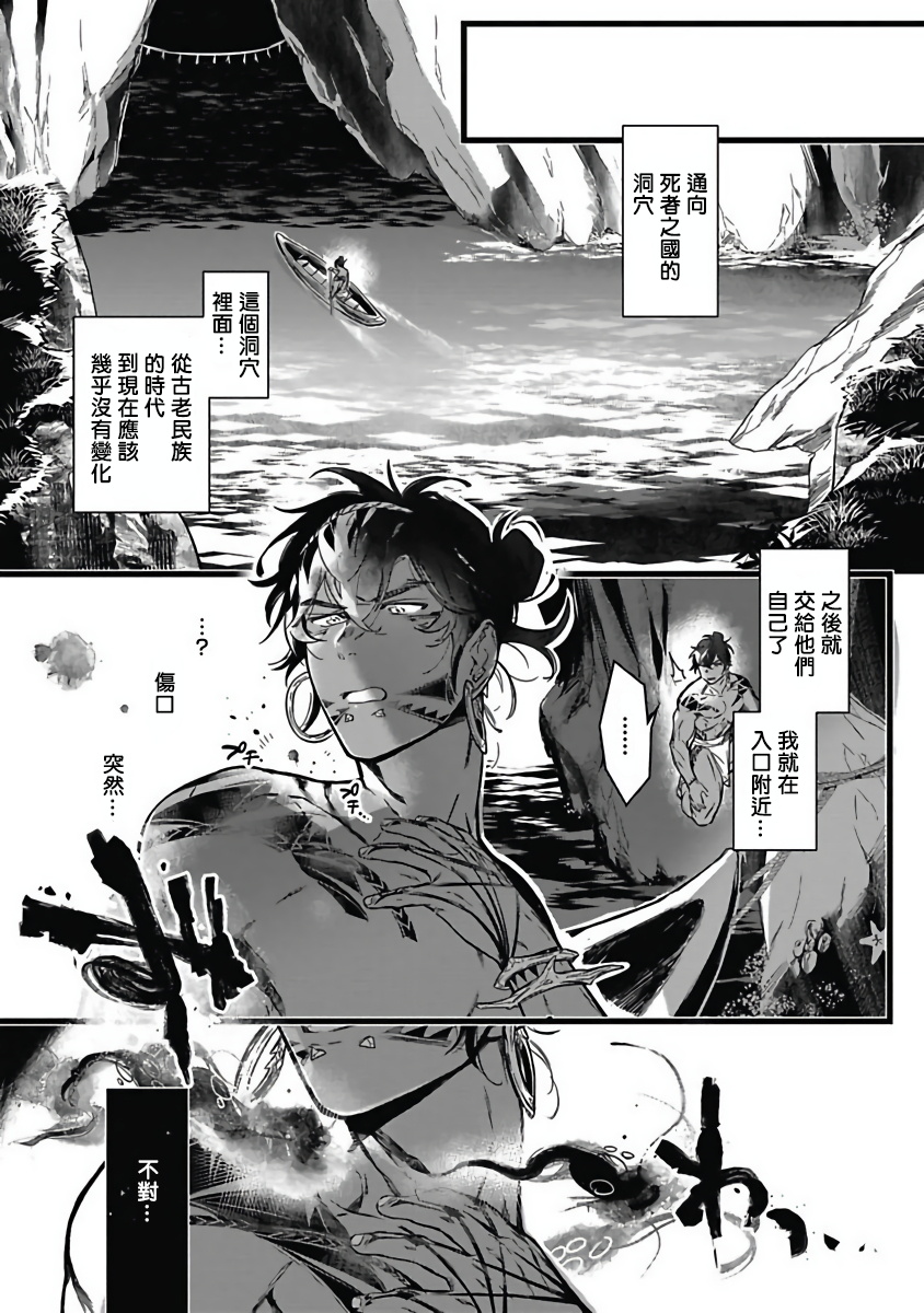 Umi no Soko | 深海之中 - Page 101