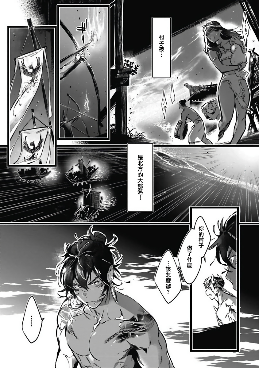 Umi no Soko | 深海之中 - Page 132