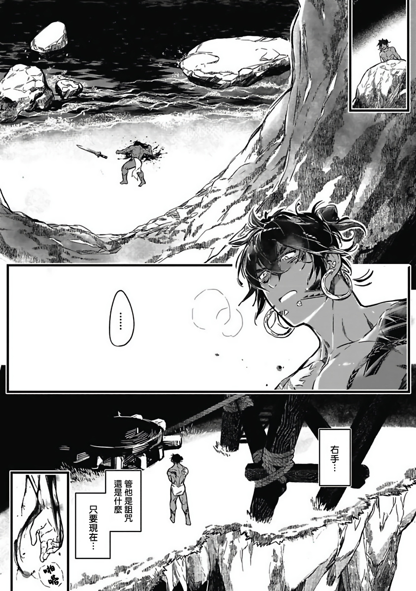 Umi no Soko | 深海之中 - Page 143