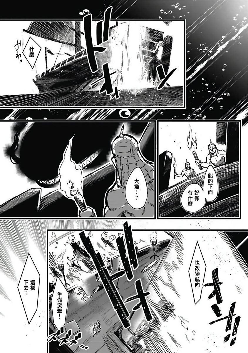 Umi no Soko | 深海之中 - Page 145