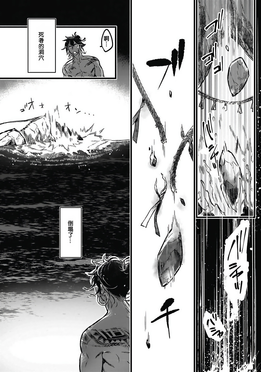 Umi no Soko | 深海之中 - Page 147