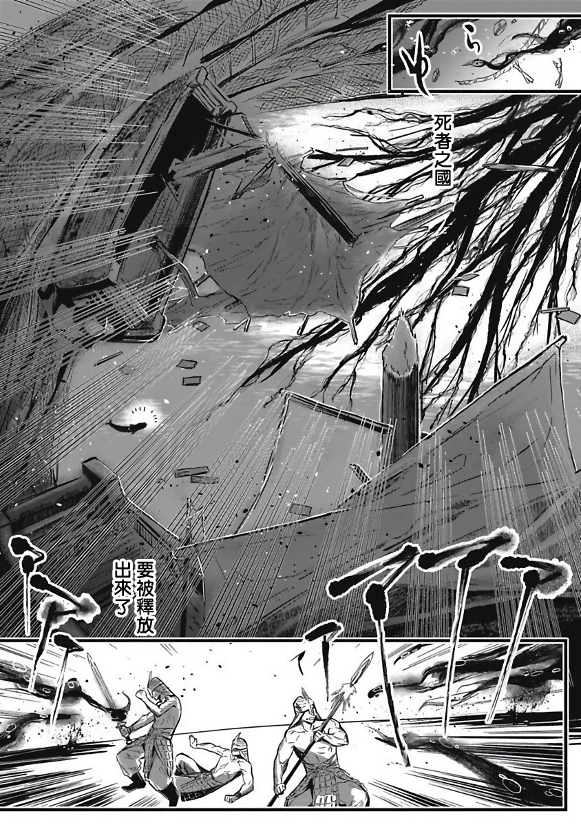 Umi no Soko | 深海之中 - Page 148